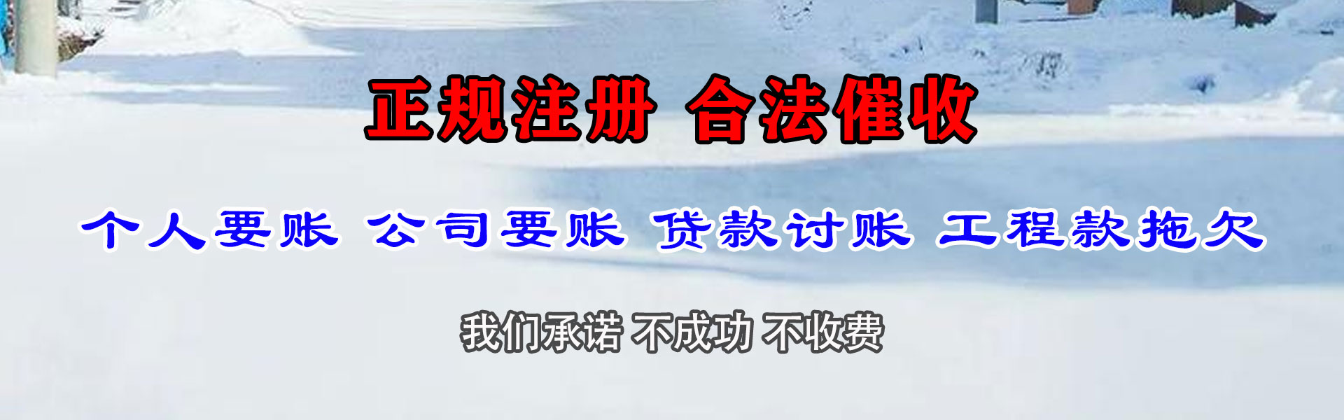 泽州要账公司